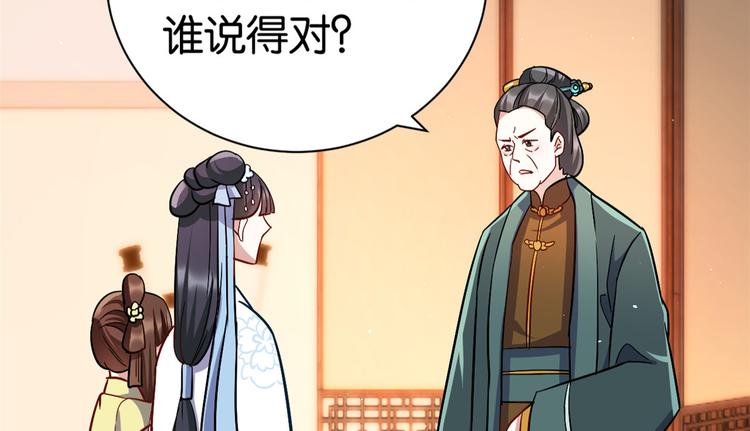 第18话 现在谁能证明我撒谎29