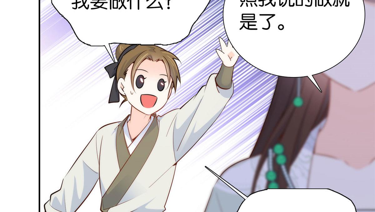 第145话 邵将军真的不松手吗1