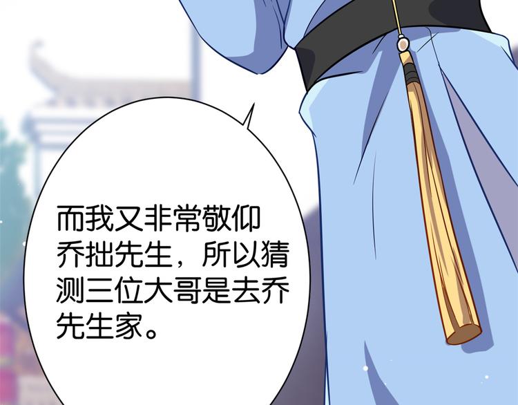 第04话 你就是巴不得甩下我！73