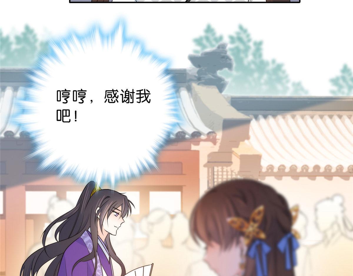 130 黎三姑娘行凶了！11