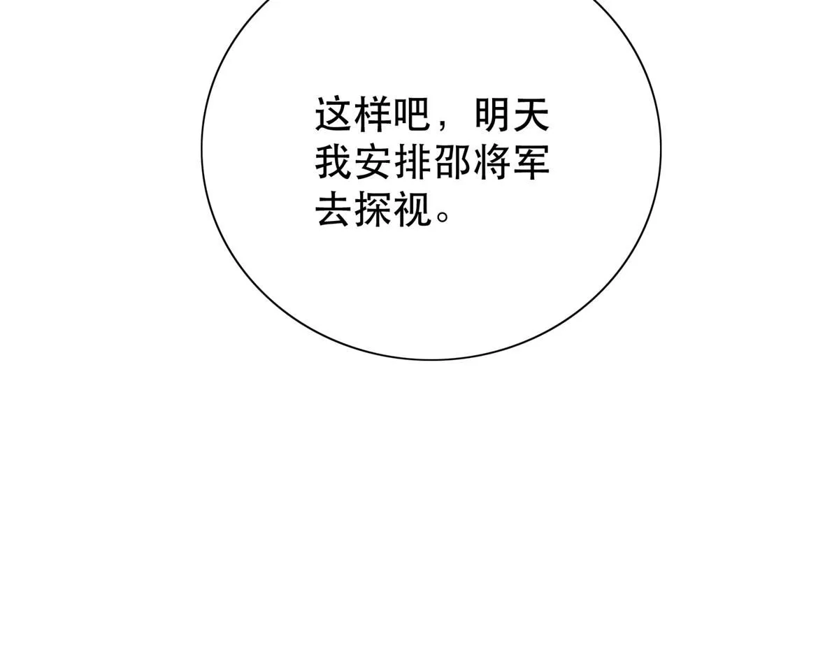 第158话 黎姑娘就是昭昭22