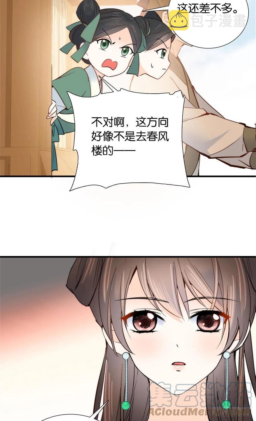 124 有人跟踪34