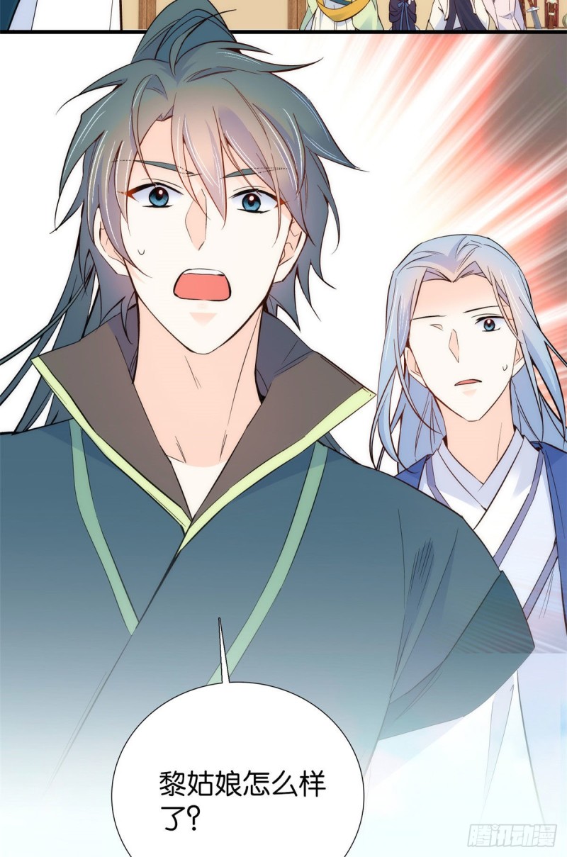第92话 黎姑娘是不是毁容了？18