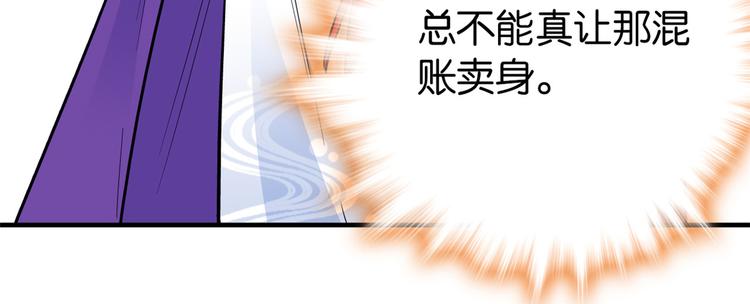 第48话 老夫想去哪就去哪！15