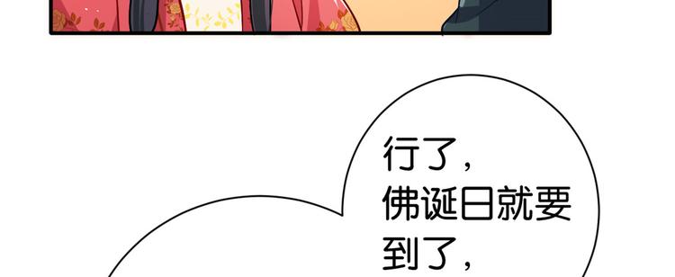 第19话 没有脑子就不要害人54