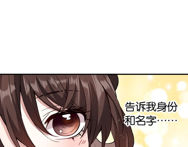 第09话 路上捡的白菜被猪拱了17