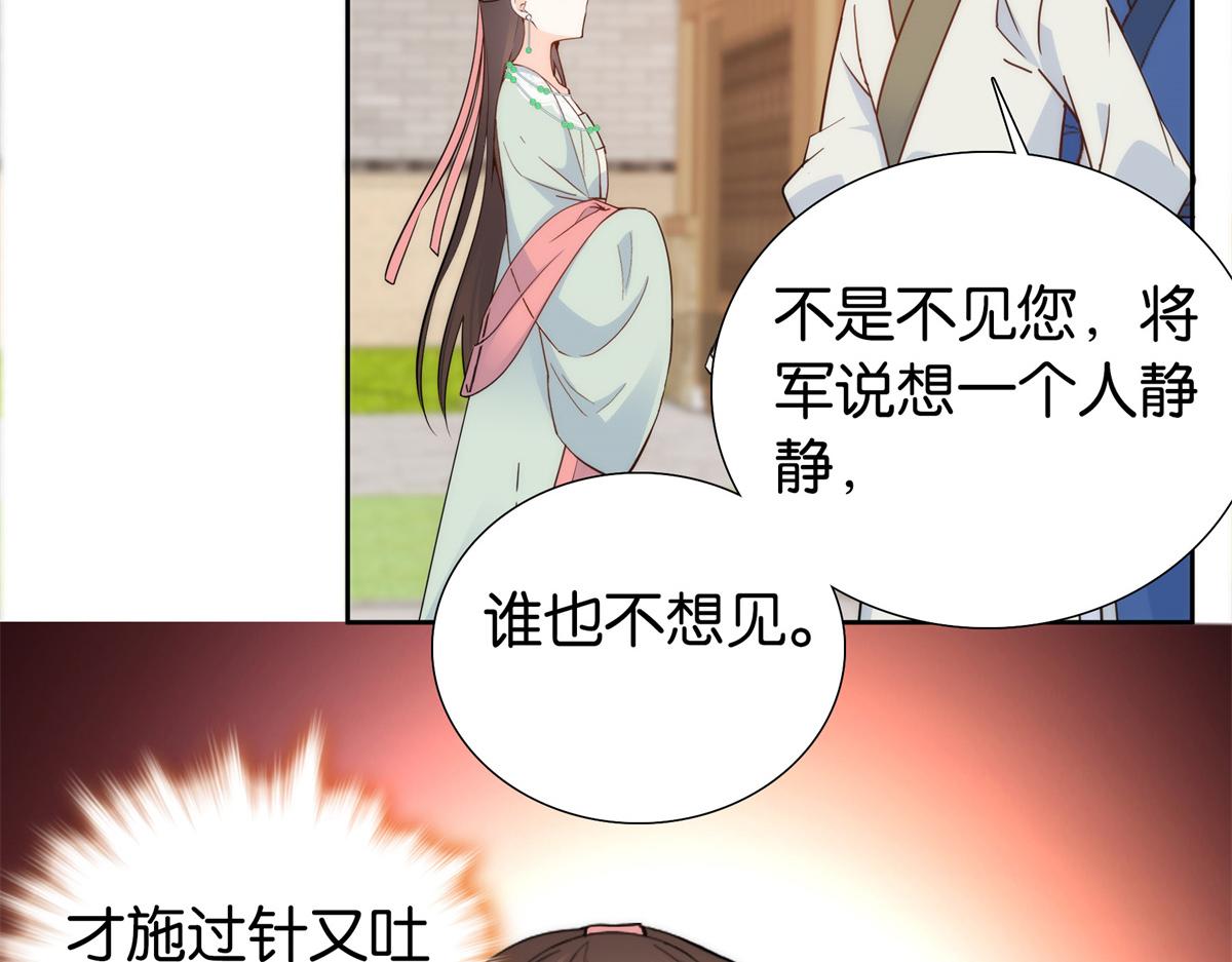 151 邵将军觉得我占你便宜？17