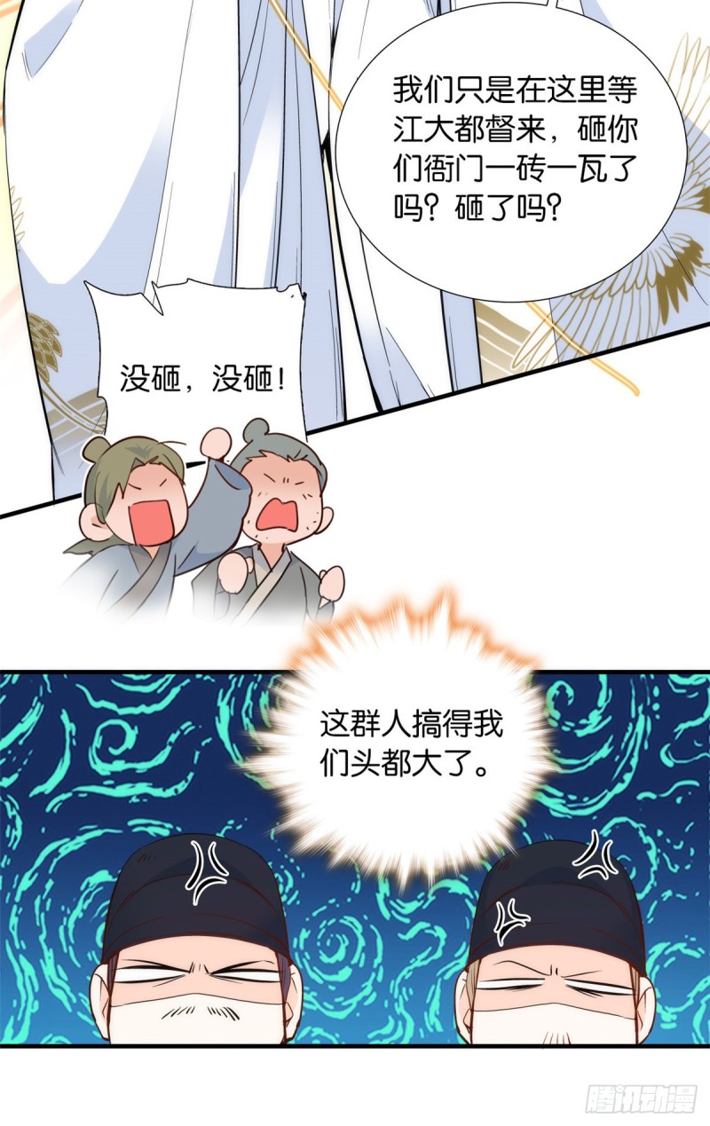 第97话 不许动我祖母和父亲18