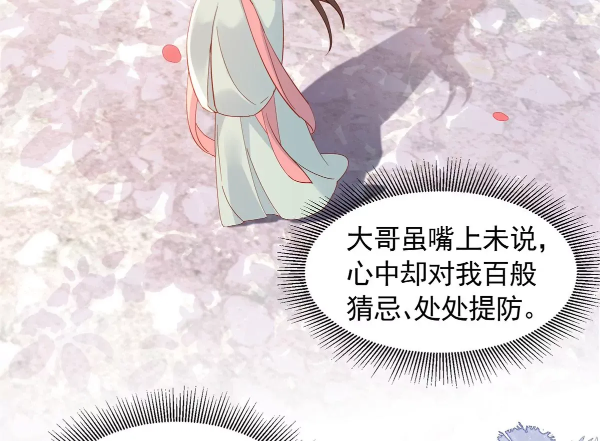第155话 怎会有和昭昭相似之人？80