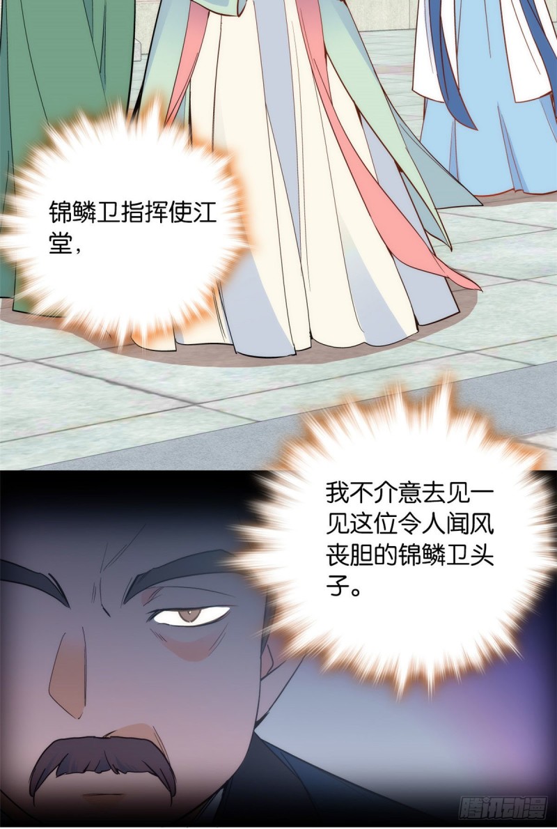 第95话 为了黎三的毁容陪葬44