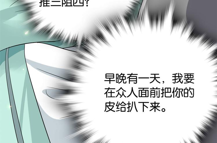 第26话 里面真的躺着我吗？54