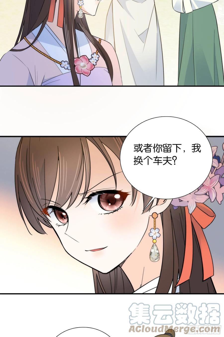 121 池公子来了我为什么要躲34