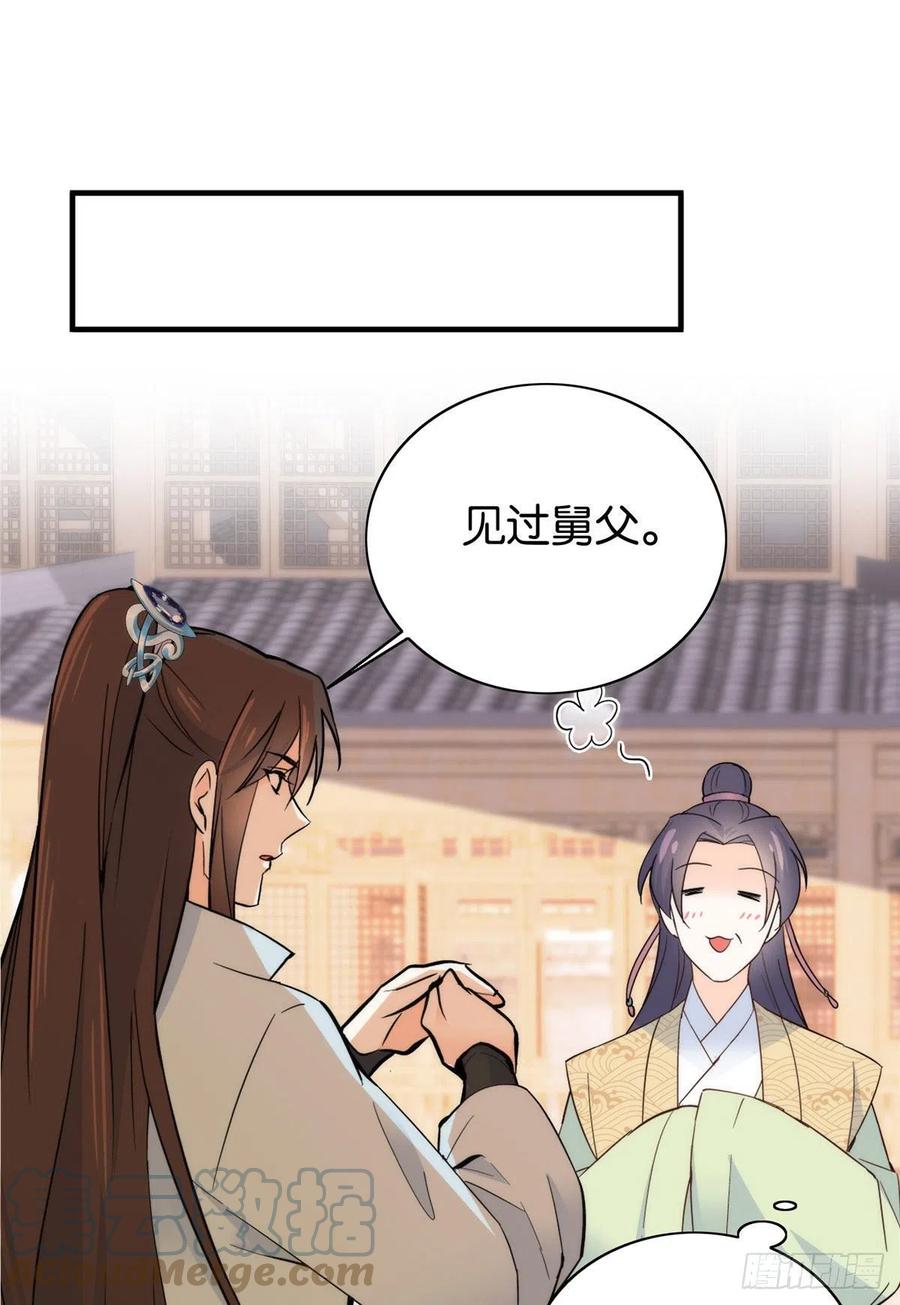 123 邵明渊执意接走乔墨14