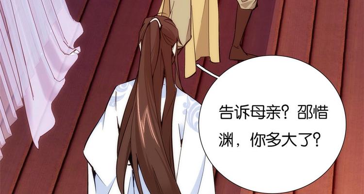 第52话 邵明渊你敢打我！70