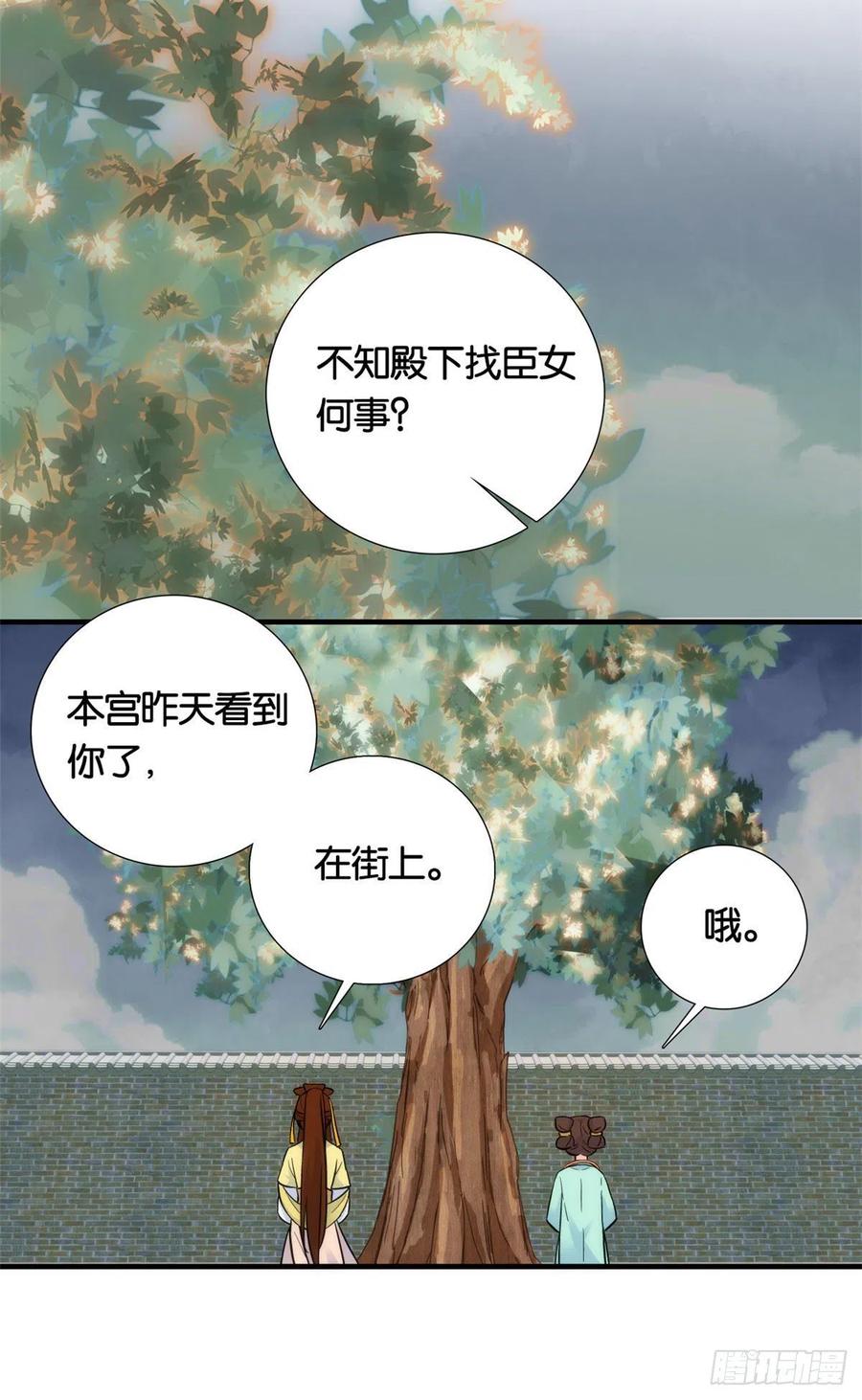 第70话你和我表哥究竟什么关系28