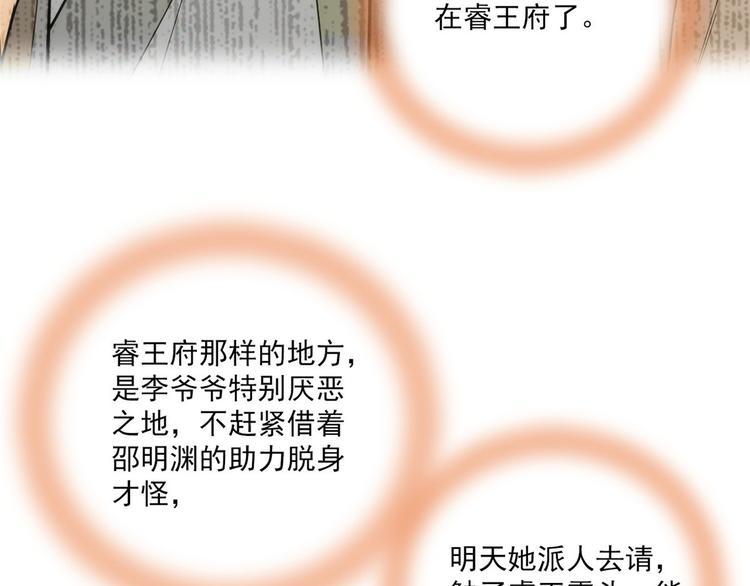 第45话 一百个不愿意65