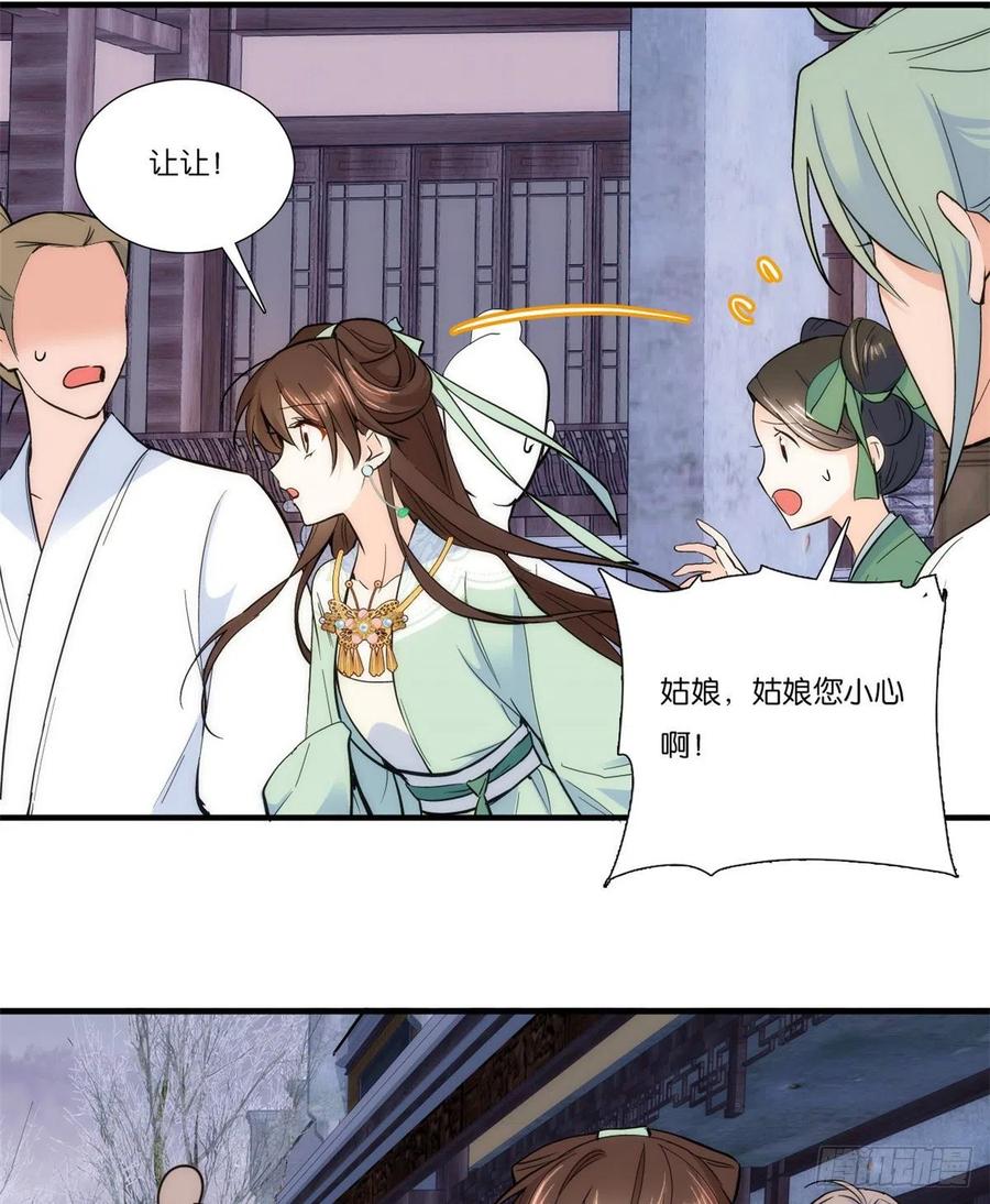 第63话 那小姑娘也来看热闹？11