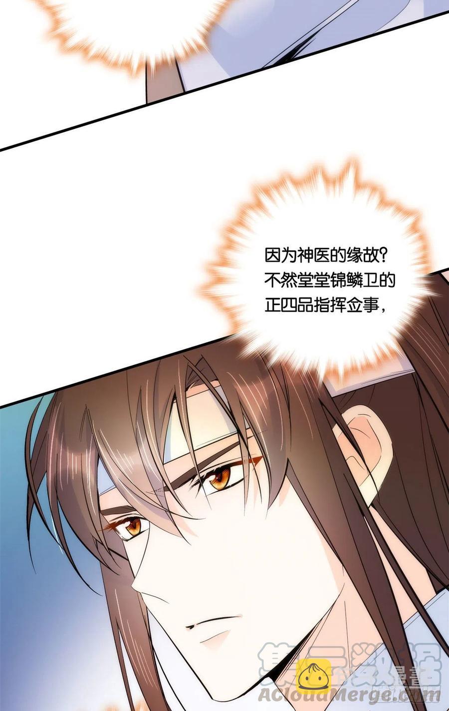 第69话 对黎姑娘也该上心些27