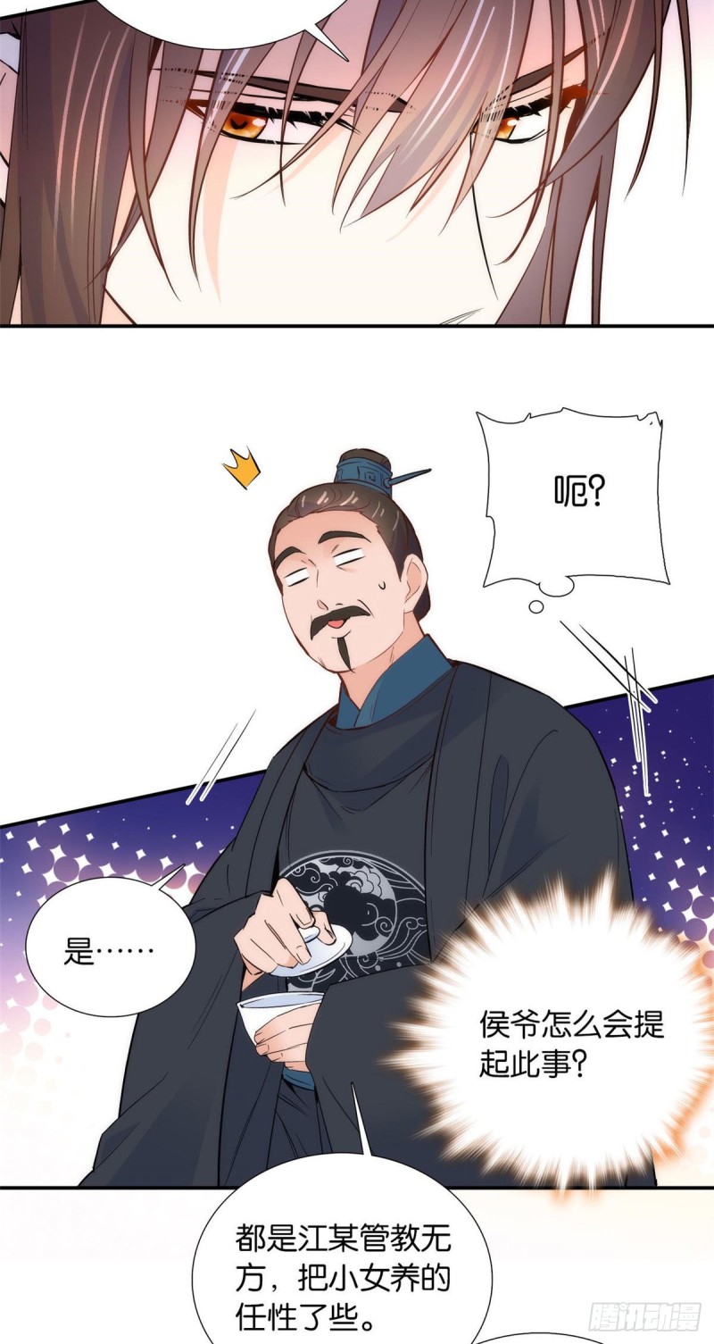 第100话黎姑娘是我要照顾的人25