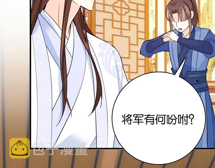 第48话 老夫想去哪就去哪！47
