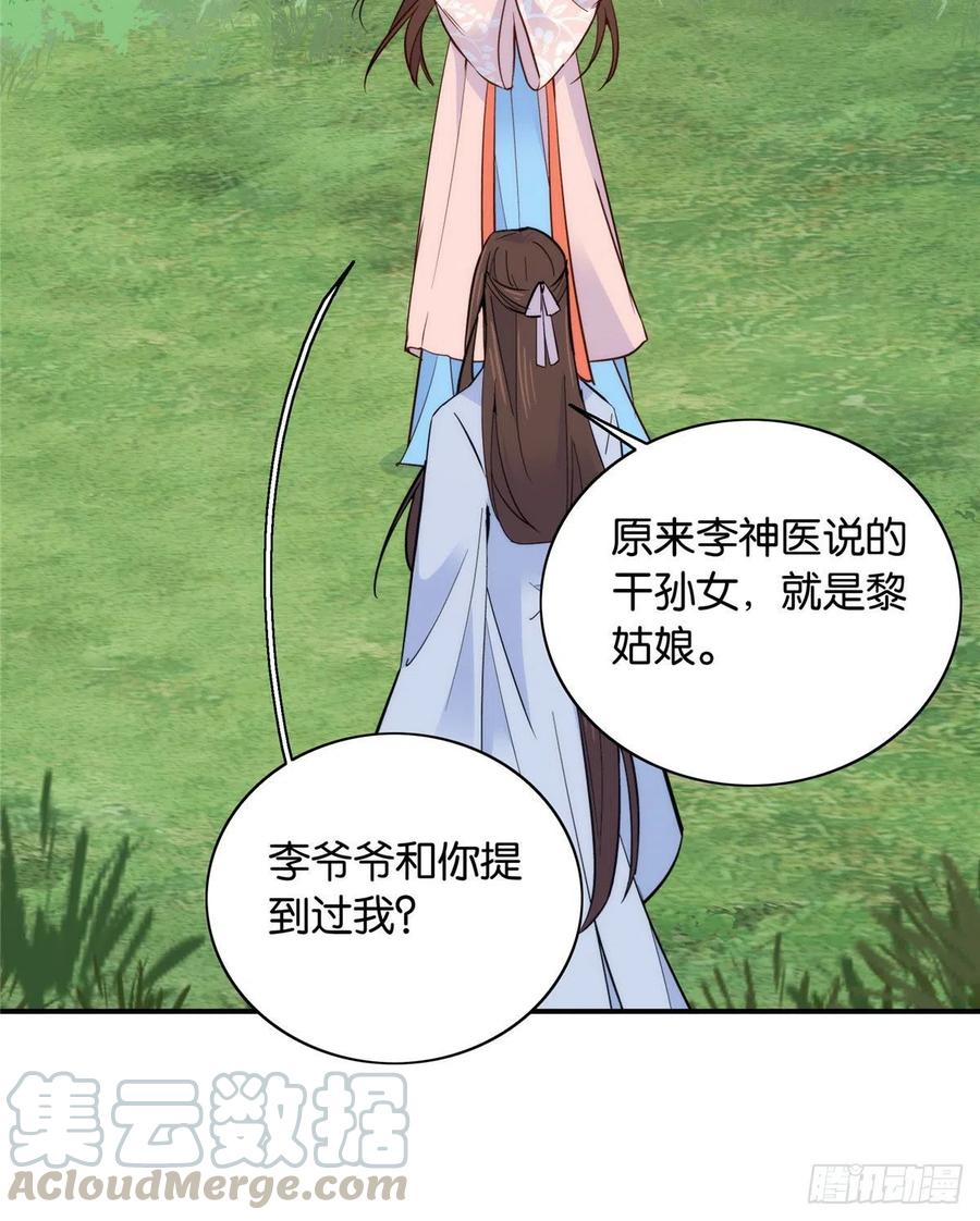 113登徒子，你干嘛摸我大哥！27