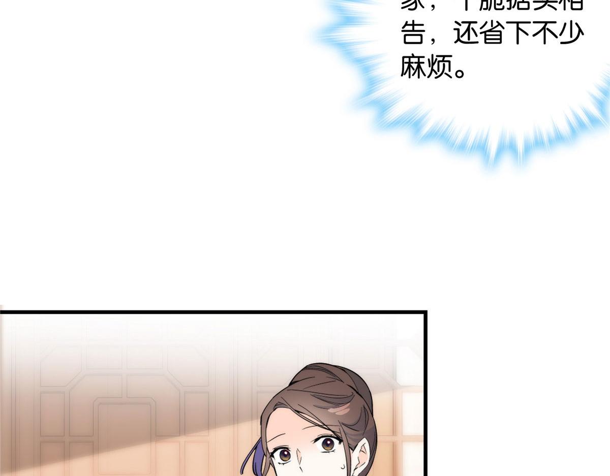 127 昭昭去了碧春楼？71