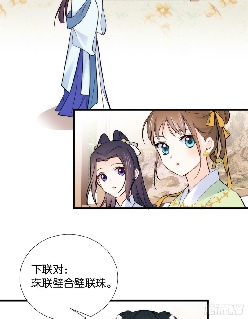 第88话有一个下联我觉得更合适34