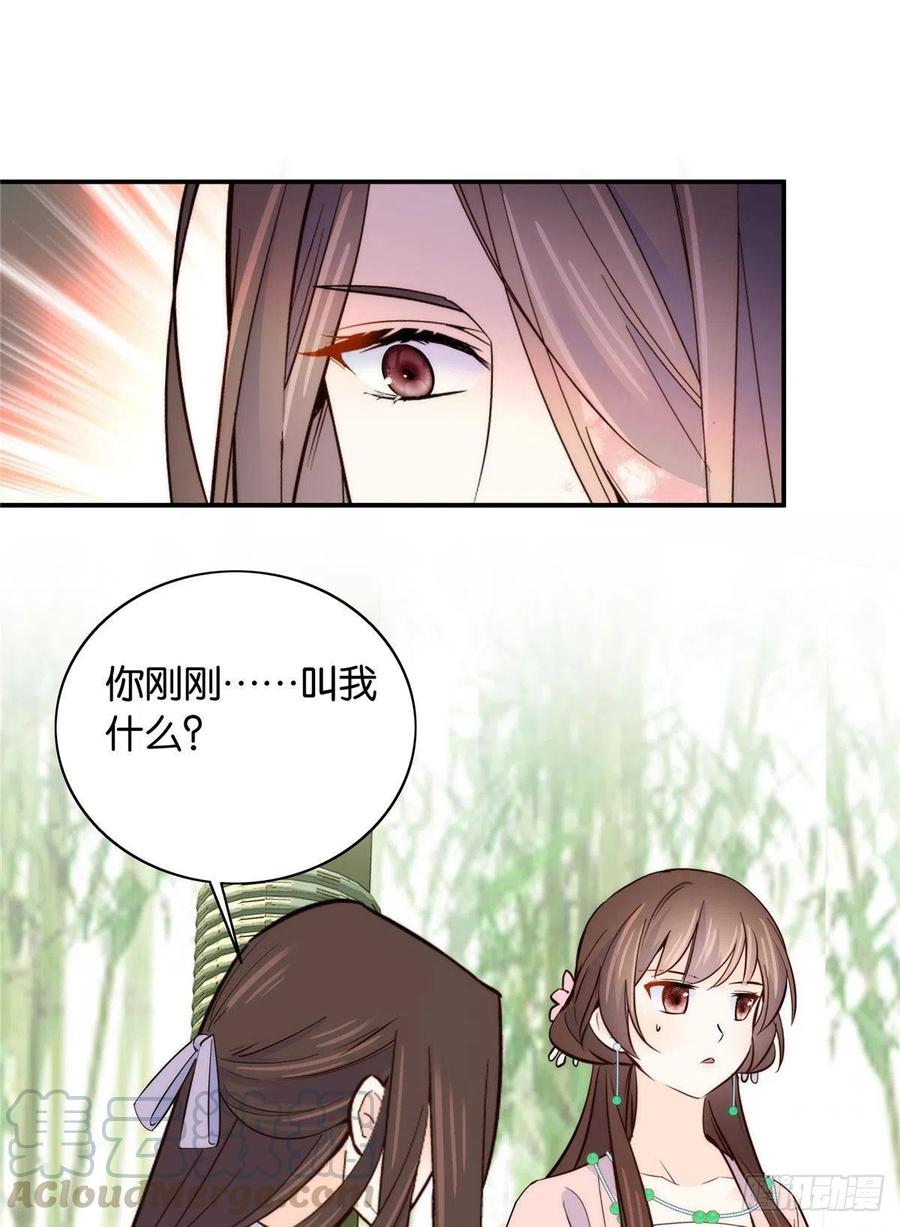 115你就不怕黎三对表哥有想法16