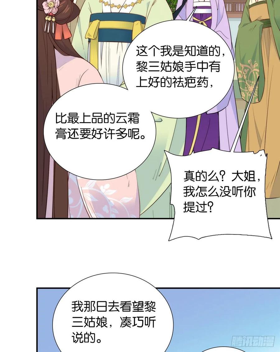 112 眼前的少女感觉似曾相识4