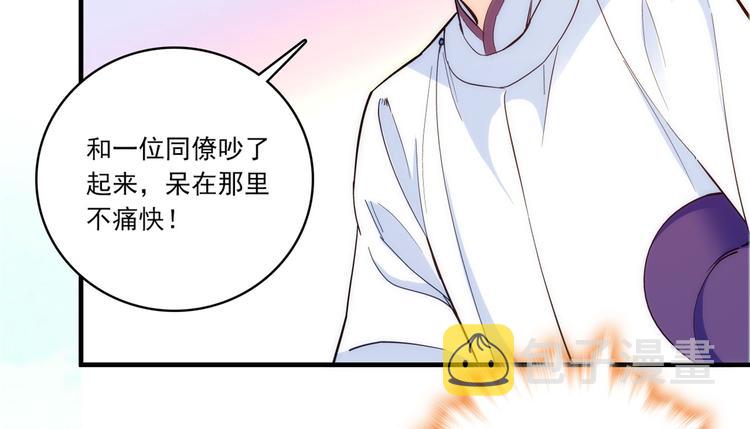 第46话 咱家大人就是口是心非6