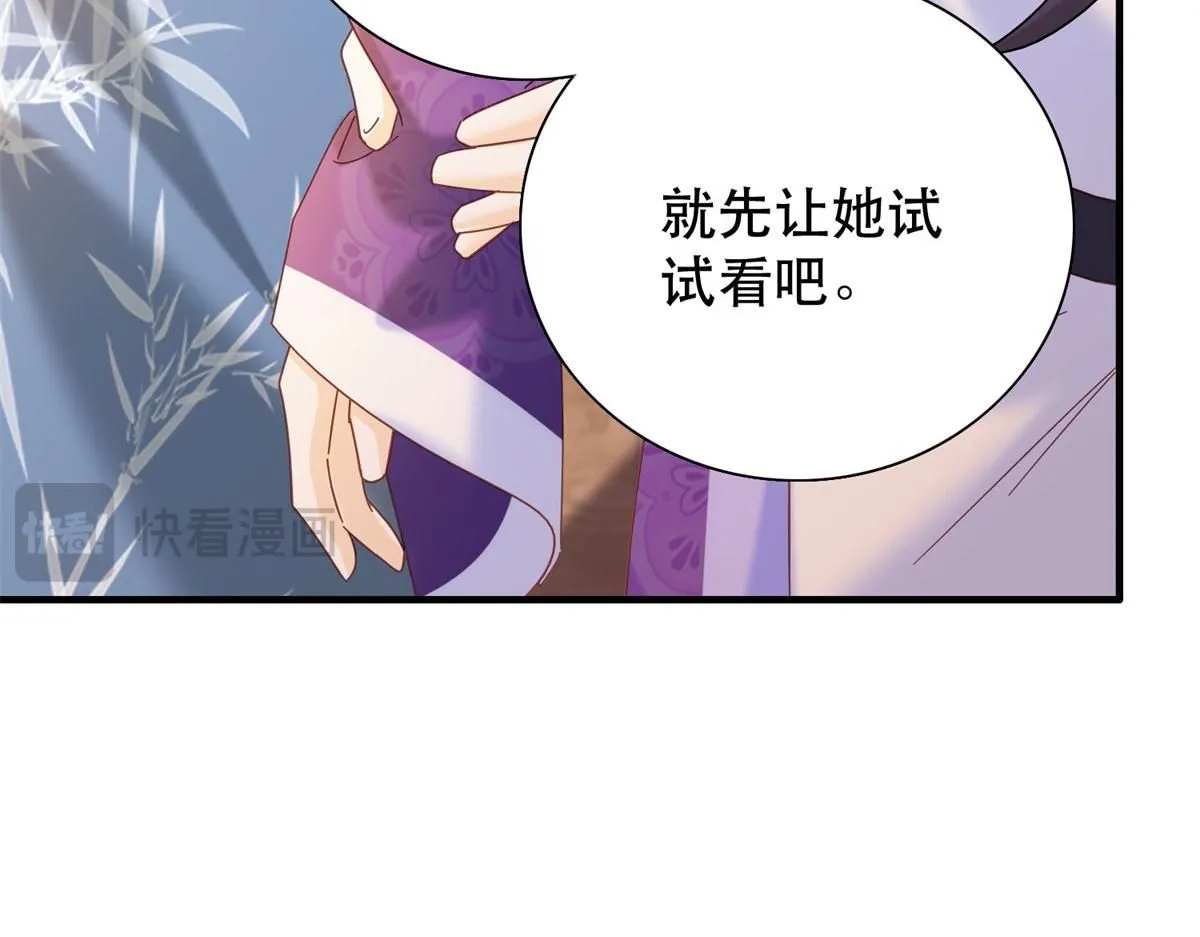 第159话 你竟然敢打我？43