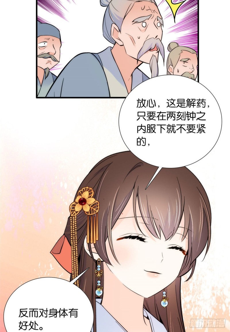 第82话昨天是什么人搭了你的车30
