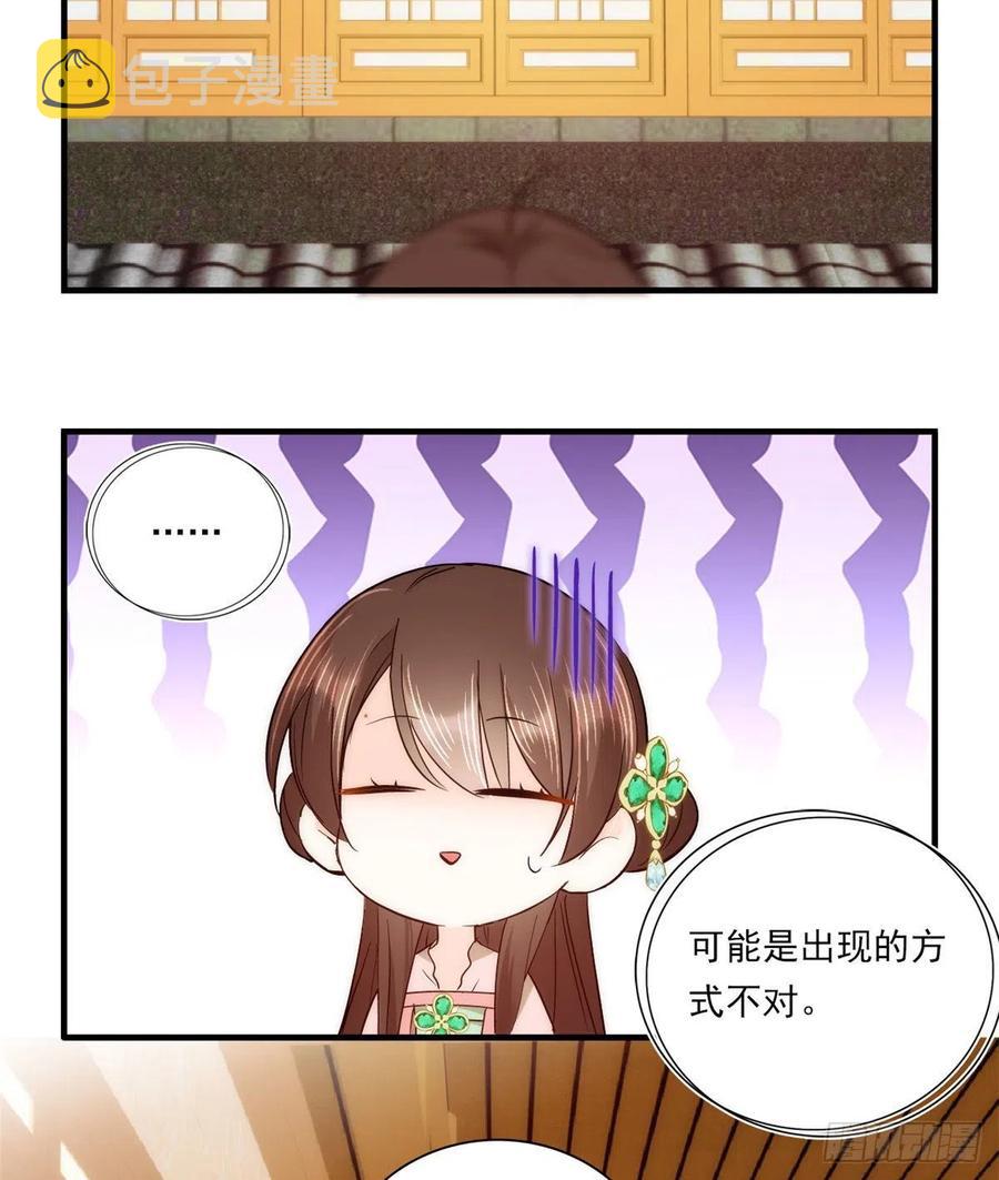 第58话 可能是出现的方式不对39