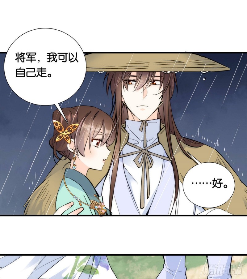 第72话 陌生姑娘说抱就抱吗？37