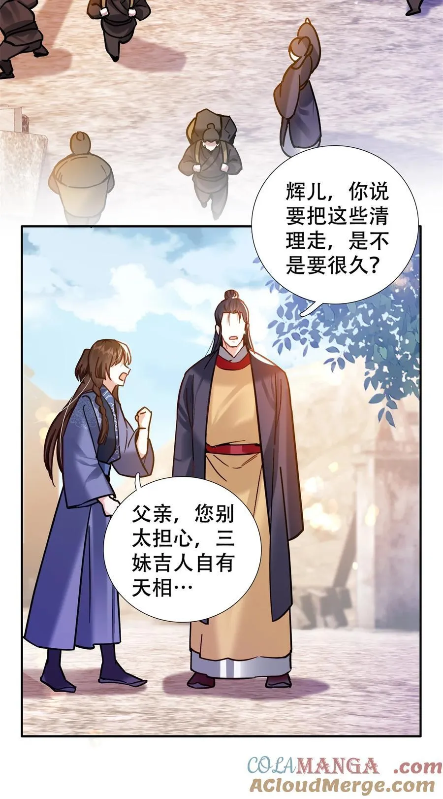 第164话 替我照顾好黎三12