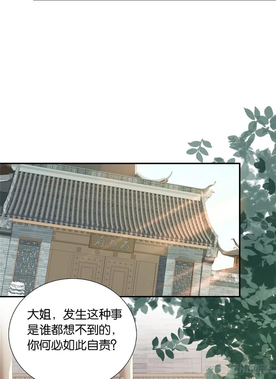 第118话有人派出了真的凶手？12