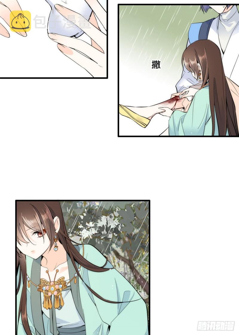 第73话 是不是可以原谅他了？13
