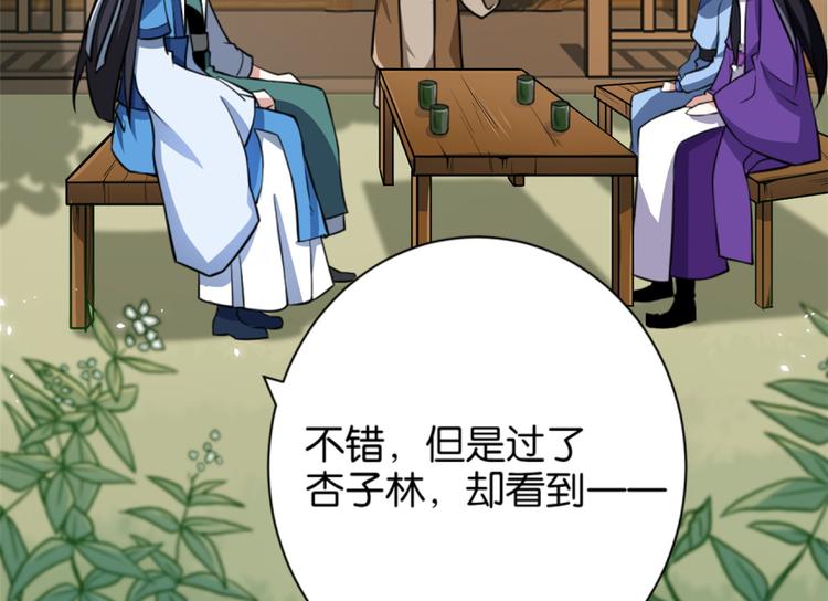 第05话 哥哥和妹妹还活着？24