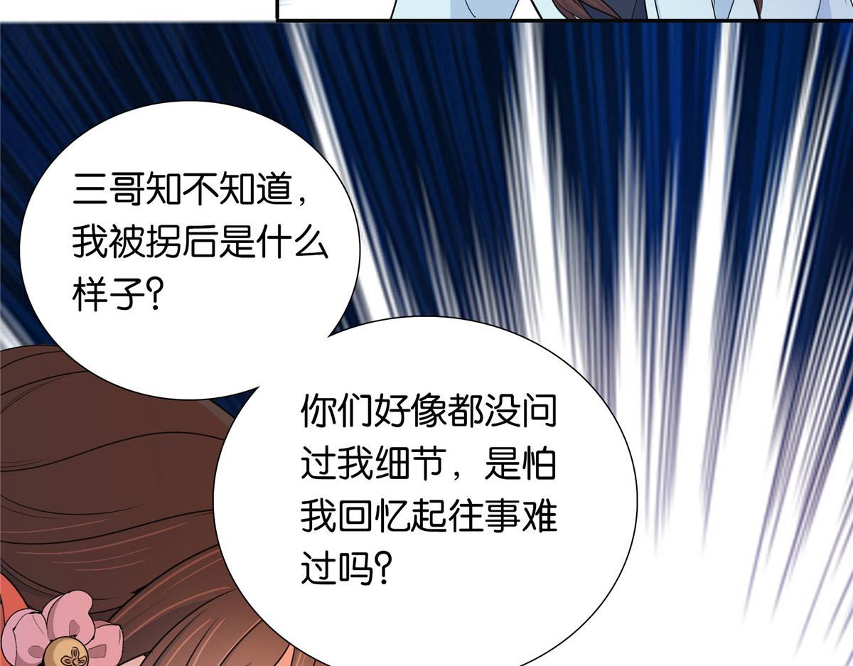 135 三妹，我以后会保护你的51