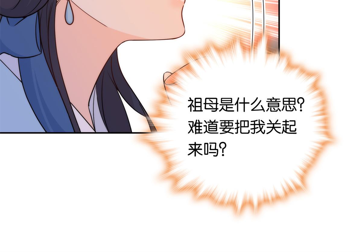136 祖母是要把我关起来吗？44
