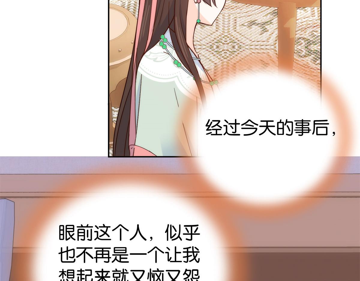 151 邵将军觉得我占你便宜？70