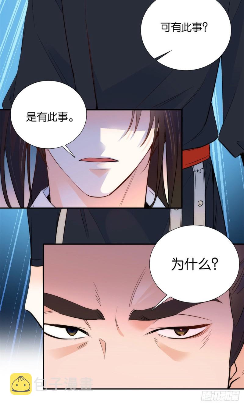 第101话邵明渊真的是为了我来9