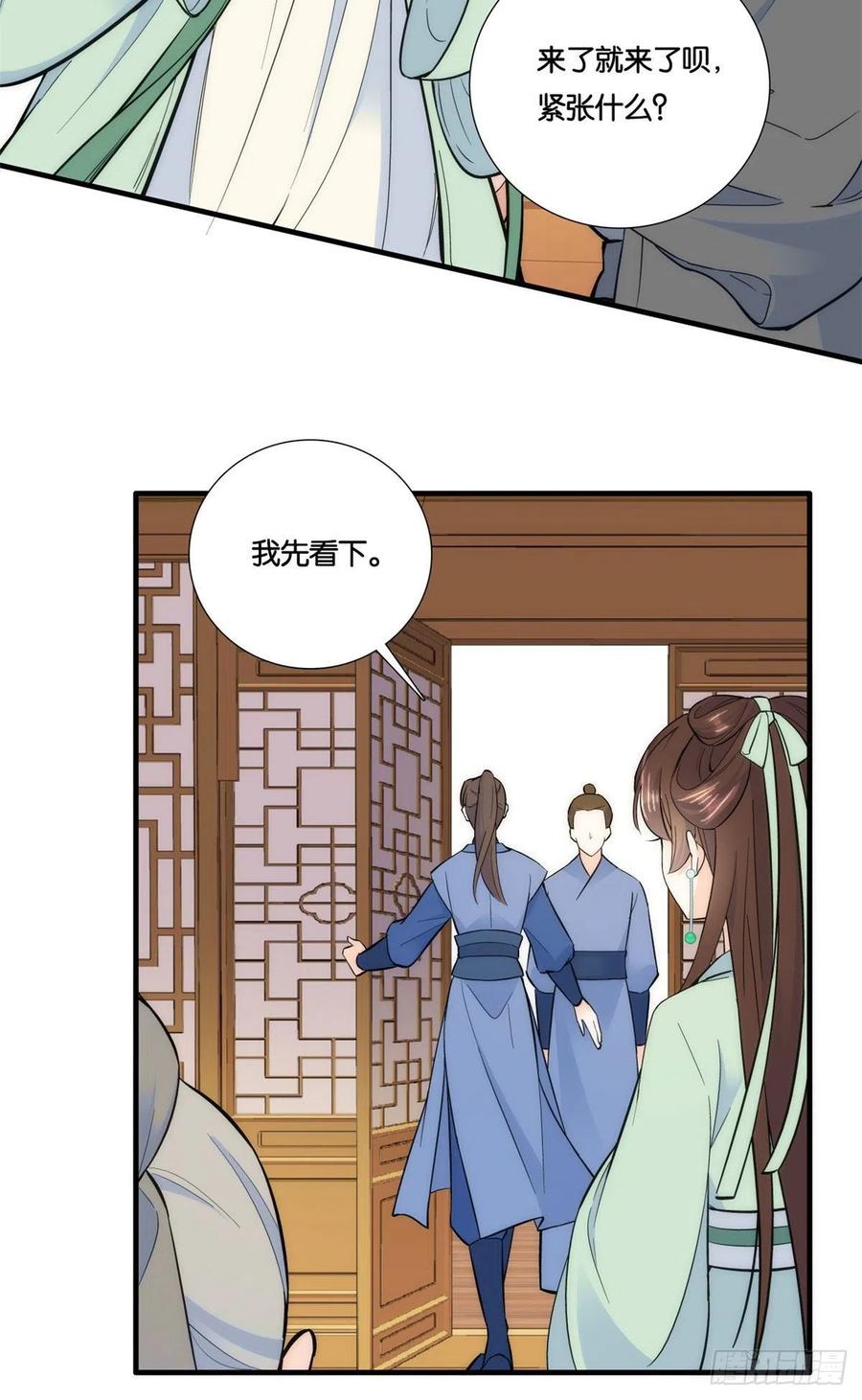 第66话你怎么知道那人是锦麟卫23