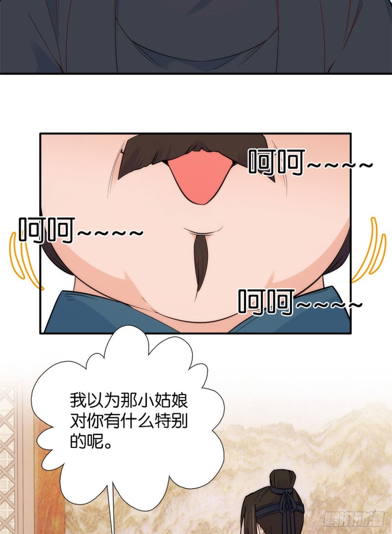第101话邵明渊真的是为了我来11