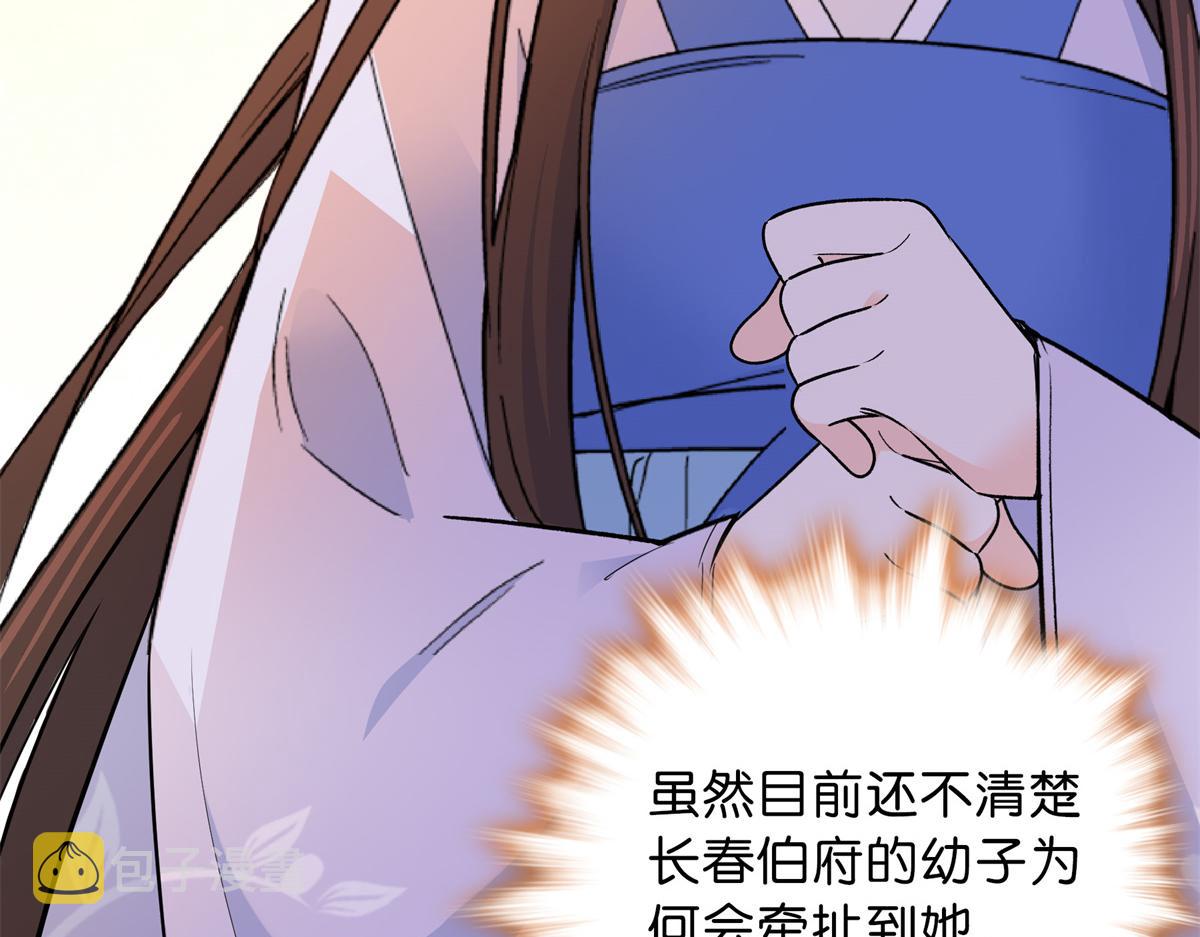 128 黎姑娘邵将军一起回府了91
