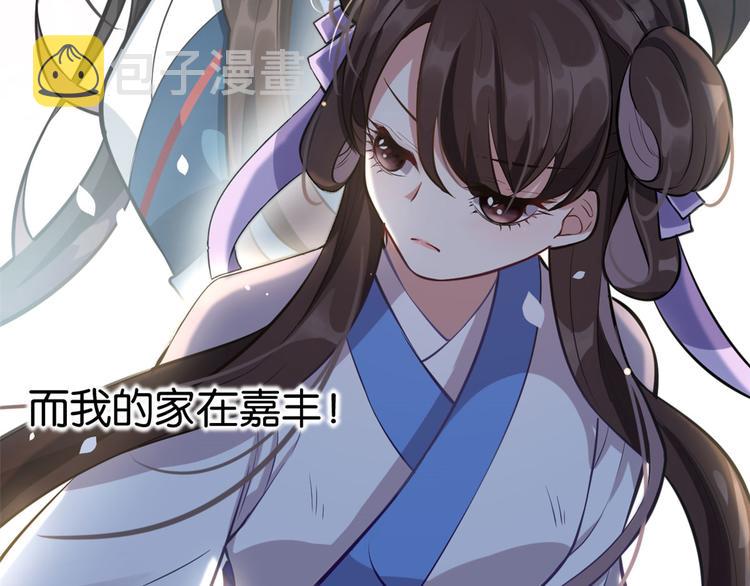 第02话 大叔救我！120