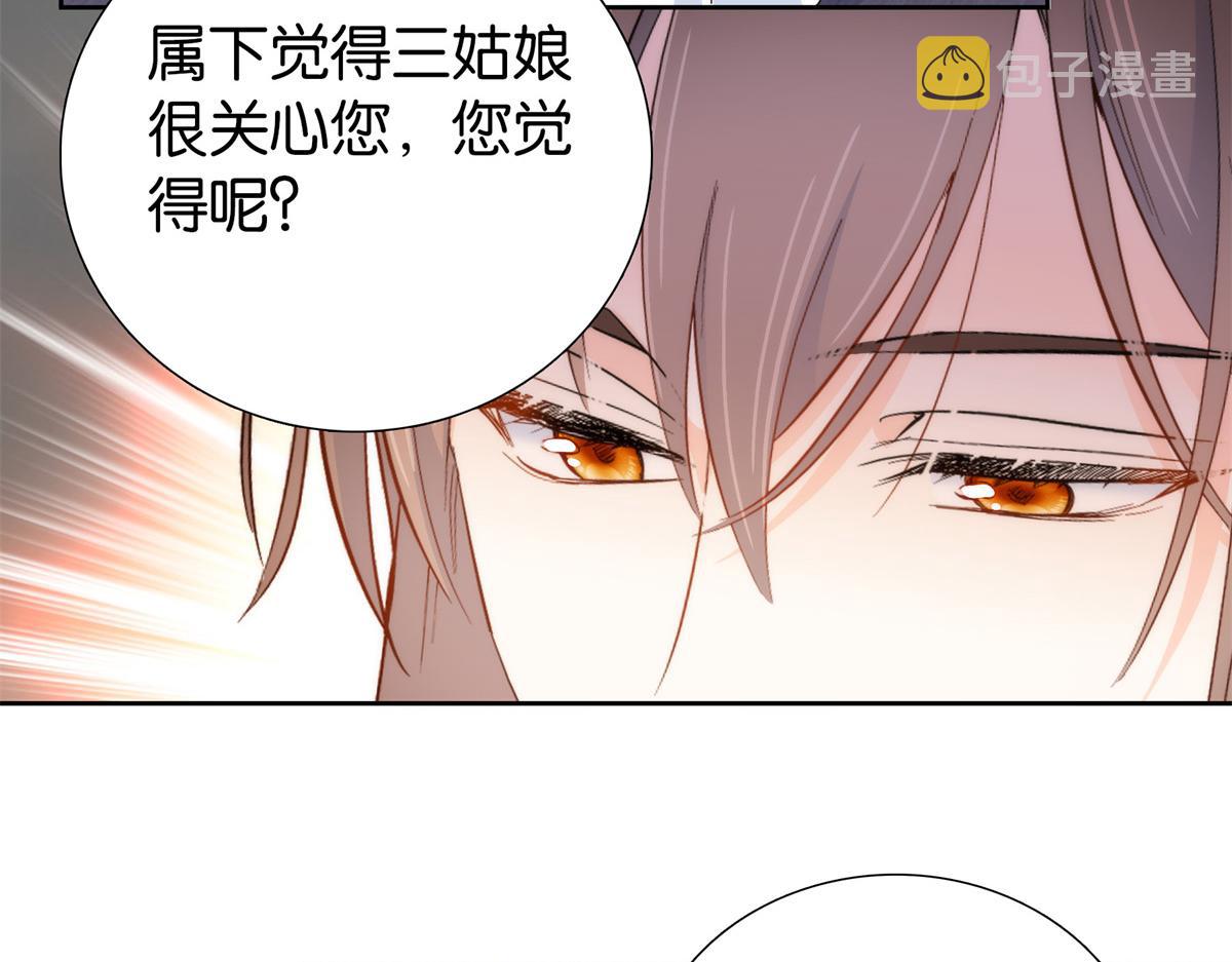 137 帮将军把三姑娘娶回去81