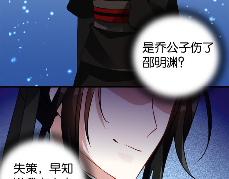 第34话 我才不想叫他姐夫75