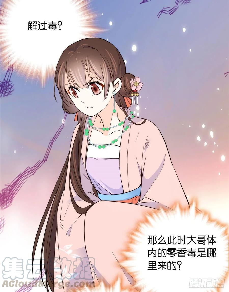 113登徒子，你干嘛摸我大哥！36