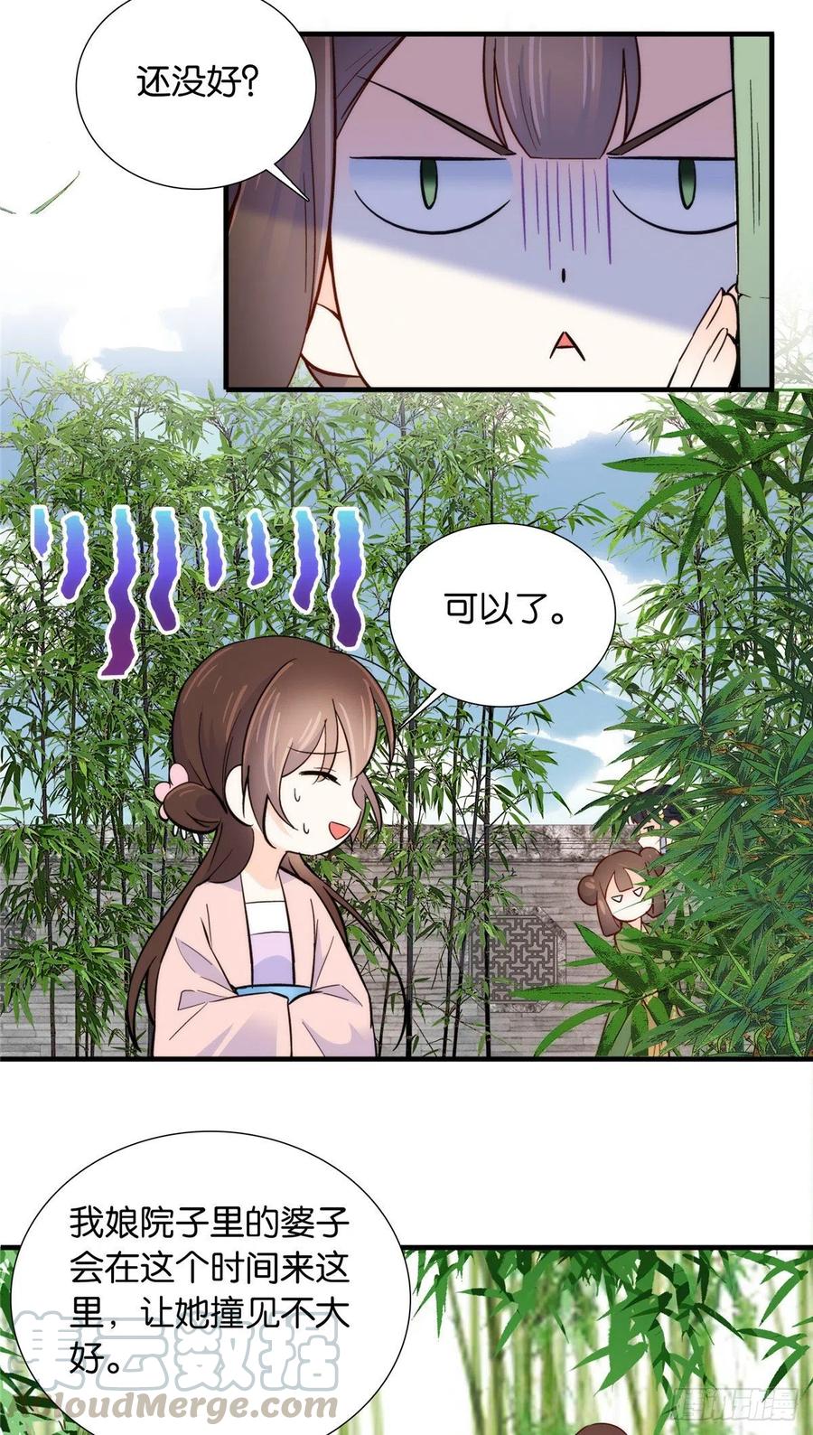 第116话乔大哥可以叫我昭昭24